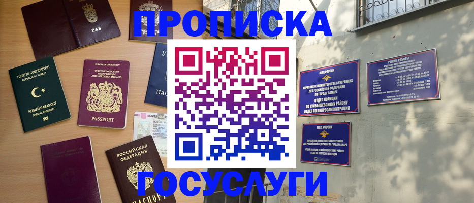 временная регистрация для школы в Камбарке